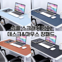 책상 데스크 테이블 마우스 키보드 컴퓨터 롤 장패드 게이밍 중형 대형 특대형, 중(60x30), 핑크