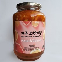 씨밀레 자몽오렌지청 2kg