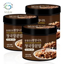 [푸른들판] 국산 콩 동결건조 평창 노란콩 나또 청국장 분말 가루 140gx3통, 140g, 1세트
