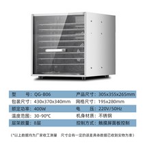 식품 건조기 가정용 과일 및 야채 에어 드라이어 고기 건조기 고추 소형 동결 야채, C 8단