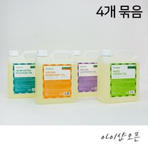 아이샵오픈 바디오일 전신오일 5L*4개묶음 맛사지오일 아로마오일 천연오일 라벤더오일 - 한국, 옵션02. 쿨허브 마사지 오일 5L 4개묶음