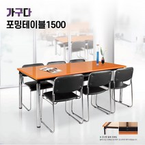 가구다라온 포밍테이블 책상1500 14가지컬러, W1500 x D900 파스텔