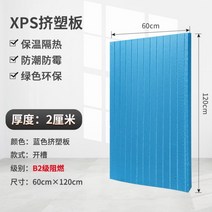 인조 베란다잔디 옥상 지붕판넬 골프연습매트 압출판 XPS 보온폼판 바닥매트 보온전용 보온재 제조사 벽, 26 H22-B2급난연2센티미터 두께60×12