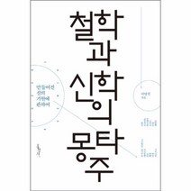 인기 있는 몽타주책 인기 순위 TOP50