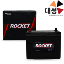 스타렉스 배터리 로케트 GB90R 자동차배터리 공구대여-반납, 무료공구대여+폐배터리반납조건