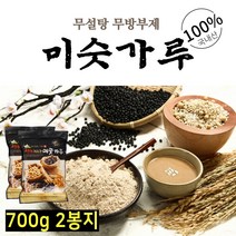 국산 100 % 쌀눈 검은콩 미숫가루 방부제 없는 무설탕 간단 간편 한 아침 저녁 밥 식사 선식 대용 든든한 온가족 국내산 검정콩 현미 찹쌀 고소한 곡물 미수가루 추천, 국내산 미숫가루 700g 2봉 (총1.4kg), 2개