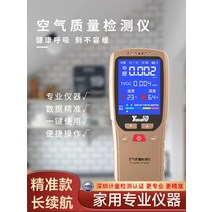 라돈측정계 간편 라돈 측정기 방사능 방사선 라돈측정기 임산부 라돈 검출기 고주파 새집증후군