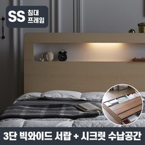 포스트모던 루시 LED 수납 침대_프레임 SS, 화이트