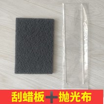 EF 보수 왁싱 도구 플레이트 스크레이퍼 보드헬멧 세트, T10-긁는 투척 가벼운 천