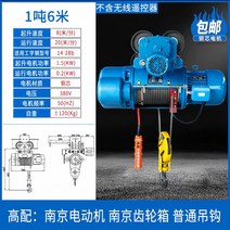 이동식크레인 화물용 겐트리 소형 간이, 1톤6미터+장인구성