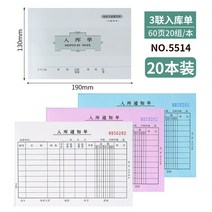 레노트 라이트 삼련 출고증 입고증 화물 명세서 입고되고 있다 단 하나 출고된다 입출고 본전 2512199057, 특혜 룩 20 본 551432K 입고