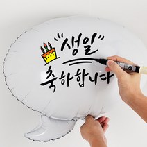제이벌룬 브라이덜샤워 소품, 은박 말풍선