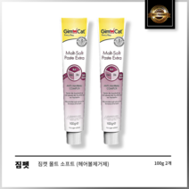 [본사정품] 1+1 짐펫 짐캣 몰트 소프트 (헤어볼제거제) 세트, 100g, 2개