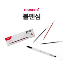 비투비월드 12p 0.7mm 볼펜심(흑)/문구점판매용 팬시점, free, 단품