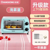 미니 스마트오븐 홈베이킹 제과 제빵용 빵 피자 토스트 전기 소형 오븐 가정용, 블루[상하 S관 가열]