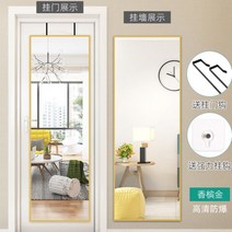 문에거는거울 얇은 가벼운 긴 신발장 걸이식 문걸이전신거울 고급 이동식 옷가게 피팅룸 드레스, 50x160골드 + 도어 벽걸이