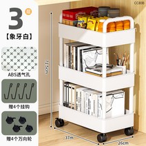 책장 선반 바닥 다층 이동 바퀴 카트 간단한 어린이 책상 독서 홈, D ABS모델3층화이트더블암레스트x4+휠x4
