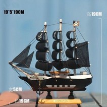 홈 장식 지중해 스타일 캐리비안 해적 검은 진주 선박 모델 생일 선물 책상 A01 거실, FJ2018