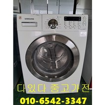 중고드럼세탁기 삼성 버블 13kg 건조기능 가능, 중고드럼엘지16kg