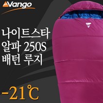 [반고] 나이트스타 250S 배턴 루지 침낭
