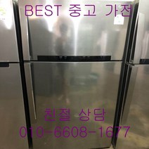 중고냉장고 삼성냉장고 삼성일반냉장고 삼성일반형 메탈 2도어냉장고 506L