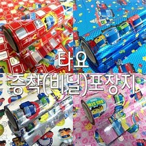 [KT알파쇼핑]타요 포장지/증착(비닐)포장지/선물포장지 (중), 코발트_W0CF78D