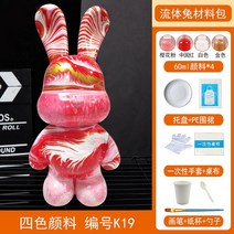 2개세트 푸어링아트 베어 래빗 푸어링 플루이드 키트 DIY, 플루이드래빗(4색도료+소재패키지) K19호