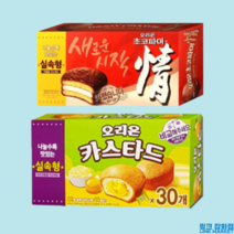 오리온 초코파이 카스타드 대용량 30개, 카스타드 대용량 30개입