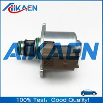 입구 계량 밸브 IMV 193345 1736080 9M5Q-9D34-7AA 7701479182 A6710750001 키트 9109-936A 디젤 펌프용, 한개옵션0