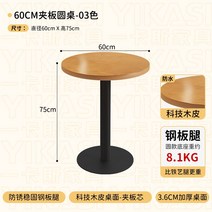 원형 테이블 화이트 카페 테라스 라운드 독스타스타일 2인 4인 6인 식탁, 60CM 블랙