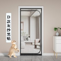 방충망 펫도어 지퍼식 고양이 방묘 창 베란다 탈출방지 강아지 안전 격리 애견 애묘 출입 문, D 타입 블랙