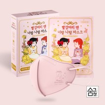캐릭터마스크 빨강머리앤 새부리형 입체형 KF94마스크 10매 / 대형 소형 5종 모음, 새부리형 핑크 너랑나랑