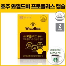 종근당건강 호주산 와일드비 꿀벌 프로폴리스 항산화 도움 아연 셀렌 말토 덱스트린 2개월분