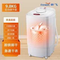 다용도 미니 짤순이 탈수기 만능 쾌속 중형 타이머 전기 대형, 9.8kg 드라이+스테인리스 통+블루라이트 억제균