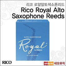[리코로얄알토색소폰리드] Rico Royal Alto Saxophone Reeds 알토 섹소폰리드 한국정품 Made In USA, 리코 로얄 A-SAX 3½