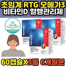 비타민D 1000IU 뼈 건강 임신부 산모 오메가3 혈중 중성지질 혈행 기억력 개선에 영양제 초임계 알티지 오메가쓰리 저온추출 알튀지 RTG 부모님 아버지 어머니 여성 남성 에좋은