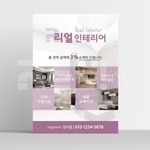 [아파트 전단지] 매물 매매 공인중개사 홍보지 출력 인쇄 A4 8절 사이즈, 4000매, A4 디자인3