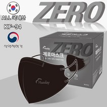 코튼데이 휴데이 KF94 마스크 흰색 검은색 새부리형 50매 국산, 화이트[대형]