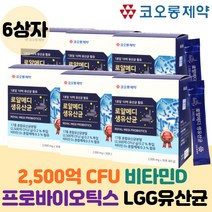 장유산균 변비에 좋은 생 유산균 락토바실러스 람노서스 모유 김치 유래 온가족 청소년 어르신 바이오틱스 홈쇼핑유산균, 6통 180포 6개월분+30포 2상자