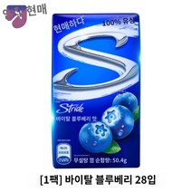 미니펜트리 슈퍼마켓 과자 작은 상품진열대 수납 편의점 진열장 선반, 충진 택: 바이탈 블루베리 28입