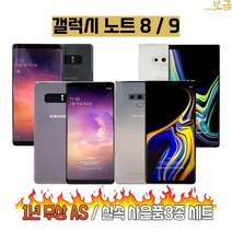 갤럭시노트8 갤럭시노트9 중고폰 공기계 알뜰폰 자급제 리퍼폰 중고, 갤럭시노트8 64GB, S급, 딥씨 블루