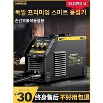 전기용접기 전기 아크용접기 논가스 산업용 가정용 고성능 휴대용 6M 10M 세트, AB.즐겨찾기에 추가하고 우선 배송을 즐기세요