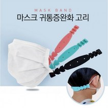 매니저 마스크 귀 보호 3단 고리 밴드 블랙 최소20개이상주문 안아프게 통증 방지 KF94 면 오래 사용하기 판촉 용품, 1개, 1개