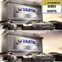 바르타 공식 대리점 VARTA AGM 105A LN6 벤츠 아우디 폭스바겐 BMW 수입차 배터리 밧데리, 바르타AGM105(LN6)폐전지반납, 10mm스패너+13mmT핸들