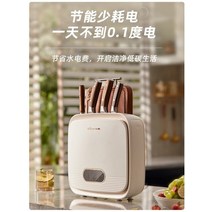 칼 살균기 주방 도마 젓가락 나이프 살균 온풍 건조 소독기 소독 기계 가정용 소형 스마트 소독 랙 커팅 보드 캐비닛, 자외선, 영국