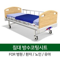 더해피 노인 유아 환자 간병 침대커버 방수코팅시트 그레이, 노인용 방수코팅시트(그레이)