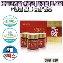 대동고려삼 6년근 활기찬홍삼정 100g x 3병 3박스, 상세페이지 참조, 상세페이지 참조, 상세페이지 참조, 상세페이지 참조