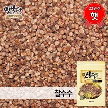 [붉은수수] 맛봉달 햇 22년산 국산 찰수수 붉은찰수수 수수밥 찰수수쌀, 1개, 4kg