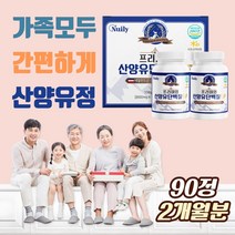 산양유 단백질 먹기 편한 간편한 정 산양유정 정제 배달 WPI 뜻 건강하게살찌기 역할 노인 노년 50대 남자 여자 갱년기 어르신 부모님 우리가족 임산부 성장기 어린이 BCAA