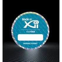 아파트 출입 차량 주차 스티커 빌라 주차증 고급, 리무벌_홀로그램, 100매